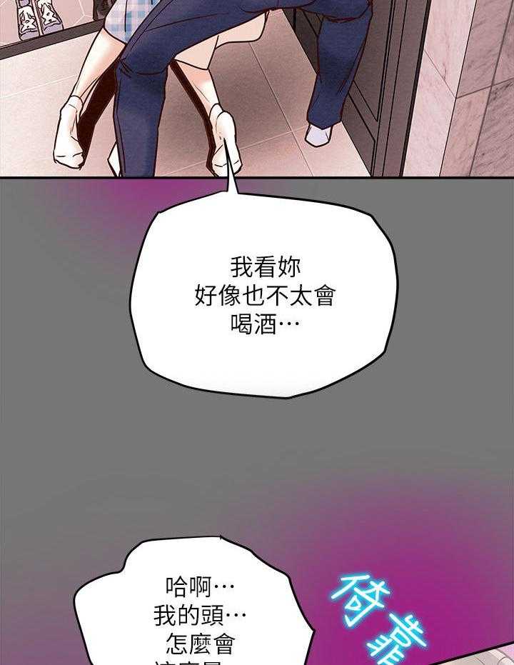 《攻略计划》漫画最新章节第10话 10_使不上劲免费下拉式在线观看章节第【20】张图片