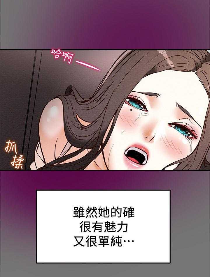 《攻略计划》漫画最新章节第10话 10_使不上劲免费下拉式在线观看章节第【10】张图片