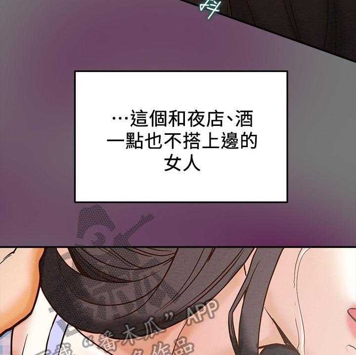 《攻略计划》漫画最新章节第10话 10_使不上劲免费下拉式在线观看章节第【17】张图片