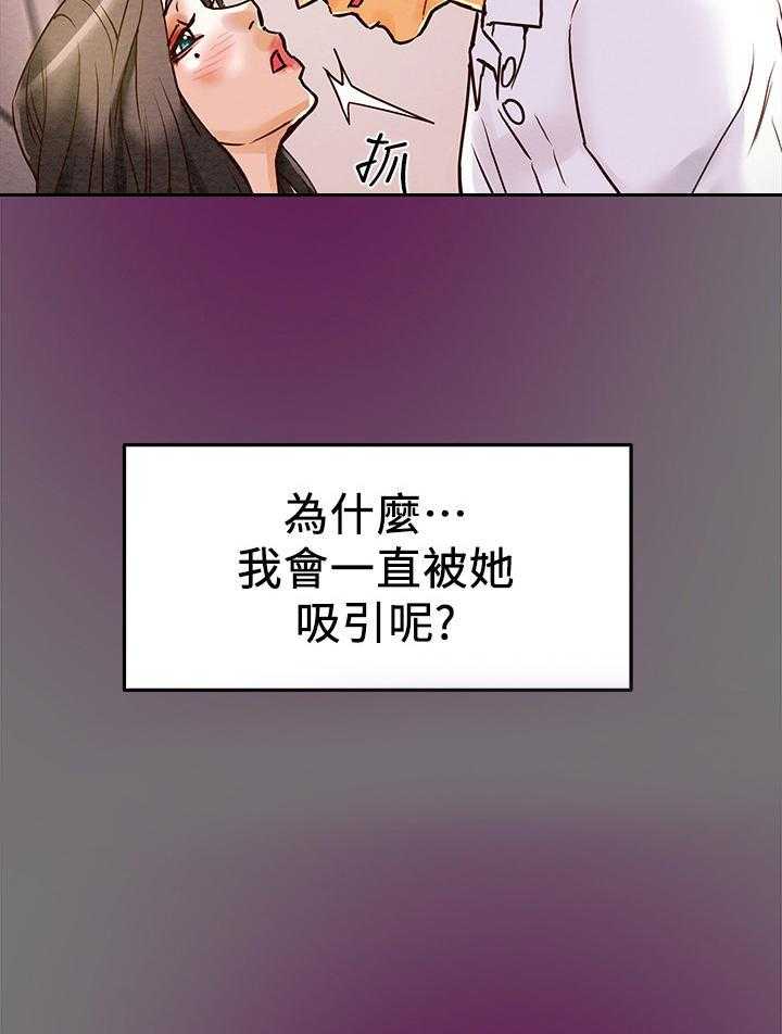 《攻略计划》漫画最新章节第10话 10_使不上劲免费下拉式在线观看章节第【11】张图片