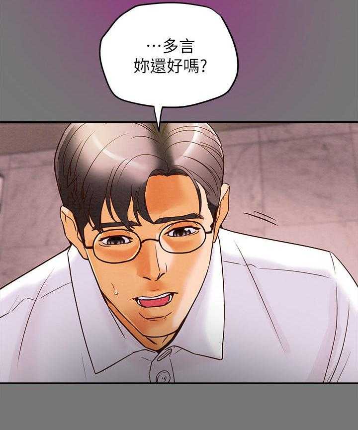 《攻略计划》漫画最新章节第10话 10_使不上劲免费下拉式在线观看章节第【22】张图片