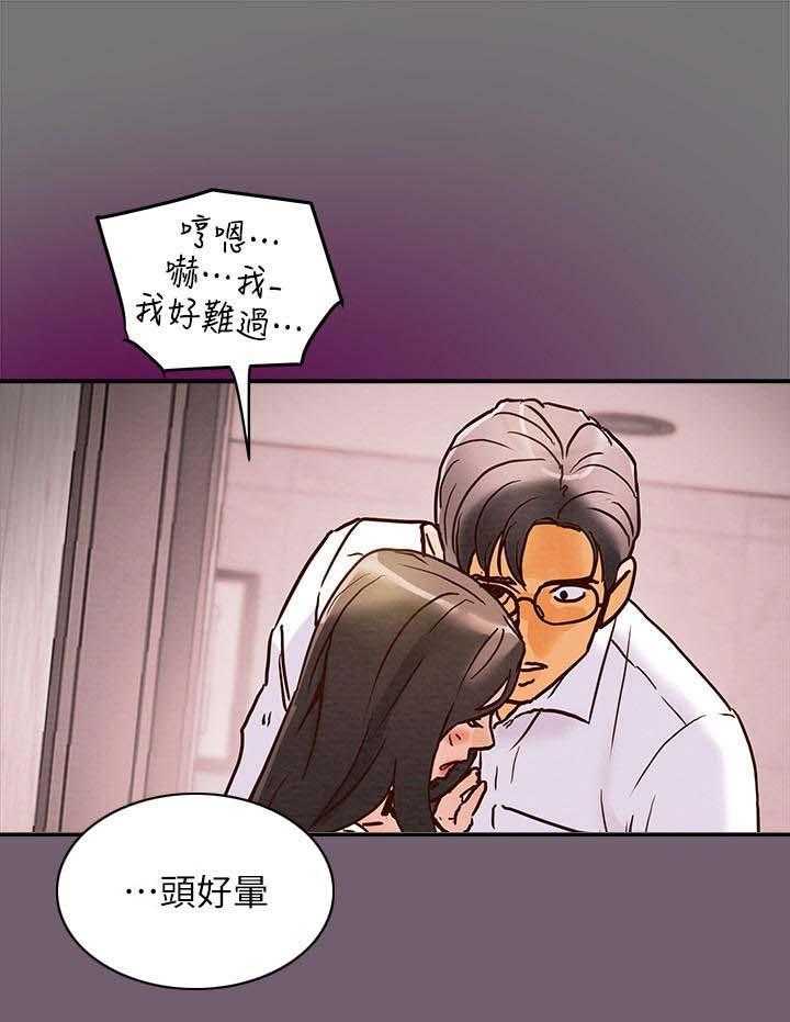 《攻略计划》漫画最新章节第10话 10_使不上劲免费下拉式在线观看章节第【9】张图片