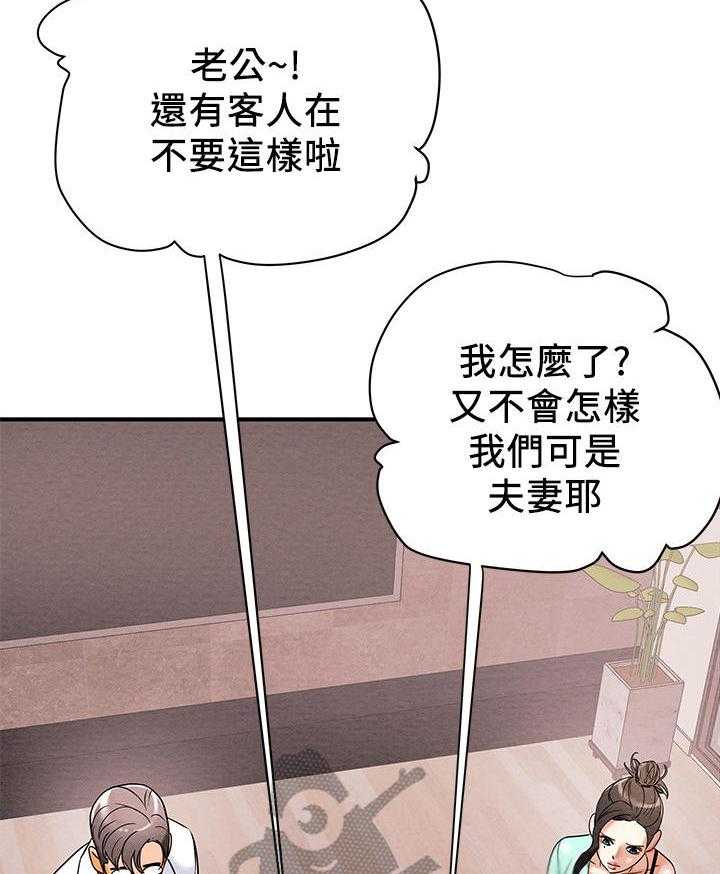 《攻略计划》漫画最新章节第13话 13_客人免费下拉式在线观看章节第【12】张图片