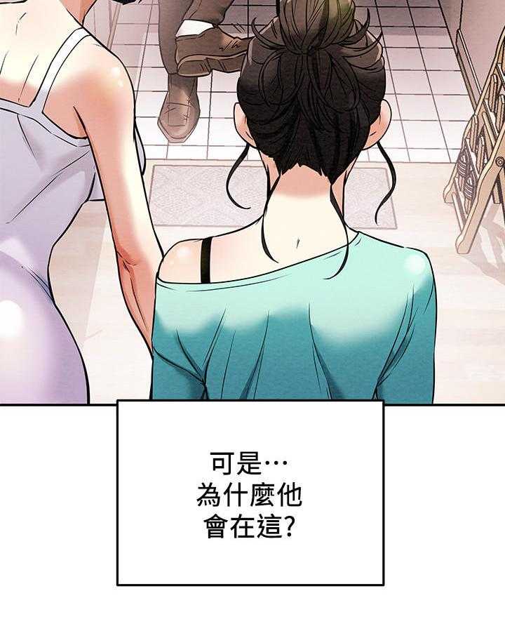 《攻略计划》漫画最新章节第13话 13_客人免费下拉式在线观看章节第【19】张图片