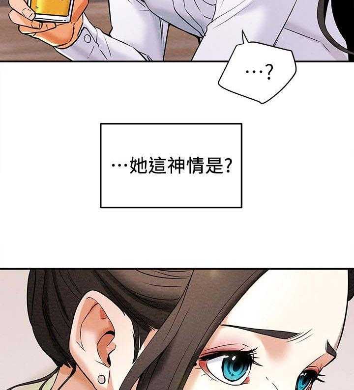 《攻略计划》漫画最新章节第13话 13_客人免费下拉式在线观看章节第【2】张图片