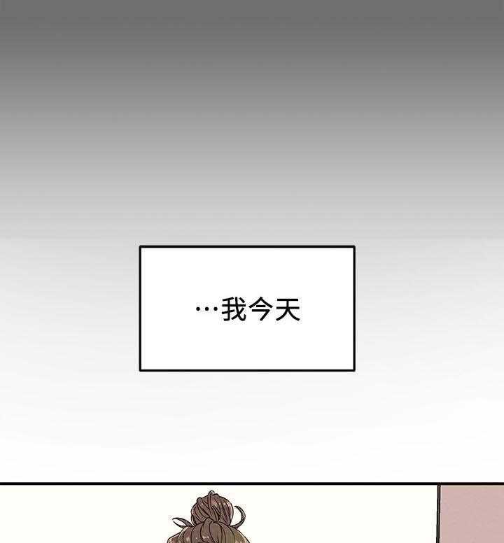 《攻略计划》漫画最新章节第13话 13_客人免费下拉式在线观看章节第【25】张图片