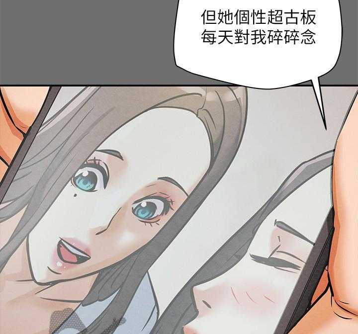 《攻略计划》漫画最新章节第13话 13_客人免费下拉式在线观看章节第【35】张图片