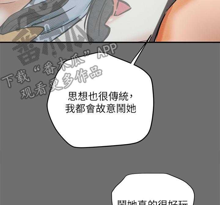 《攻略计划》漫画最新章节第13话 13_客人免费下拉式在线观看章节第【34】张图片