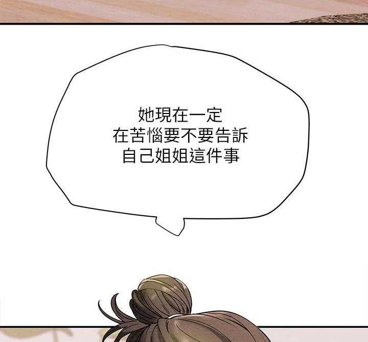 《攻略计划》漫画最新章节第13话 13_客人免费下拉式在线观看章节第【5】张图片