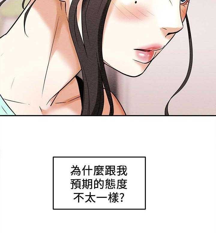 《攻略计划》漫画最新章节第13话 13_客人免费下拉式在线观看章节第【1】张图片