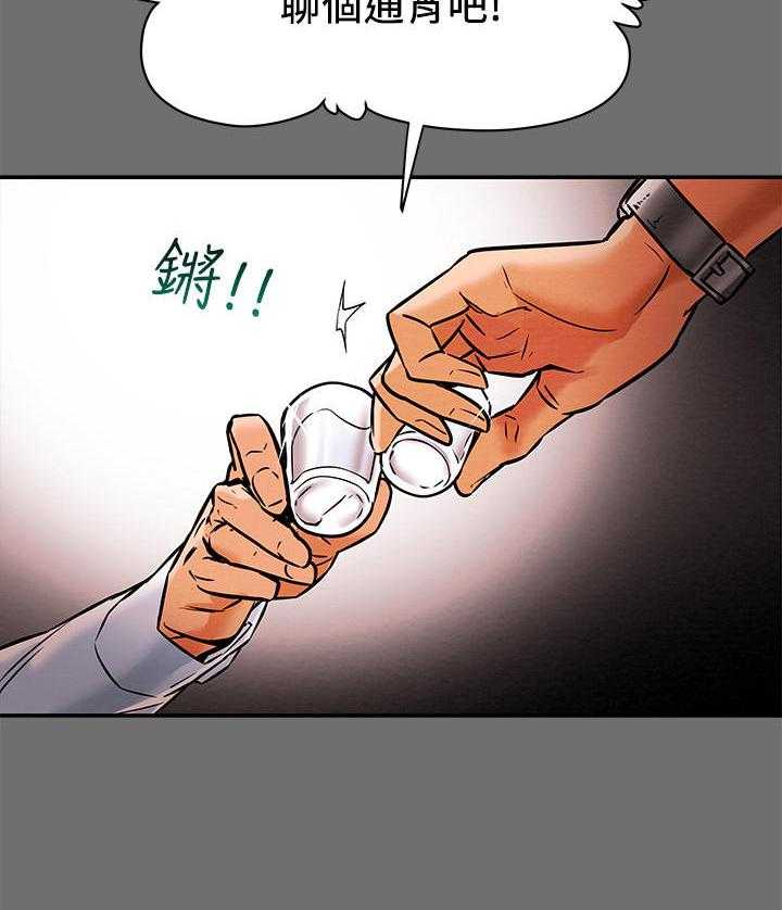 《攻略计划》漫画最新章节第13话 13_客人免费下拉式在线观看章节第【26】张图片