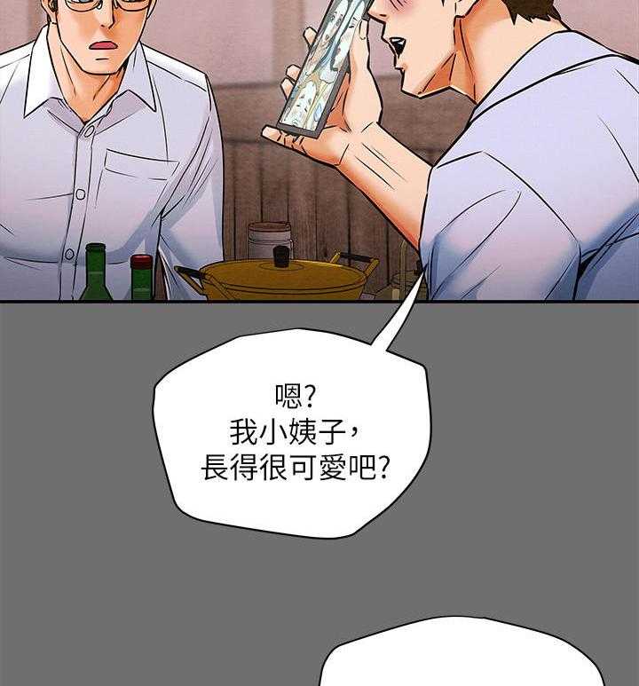 《攻略计划》漫画最新章节第13话 13_客人免费下拉式在线观看章节第【36】张图片