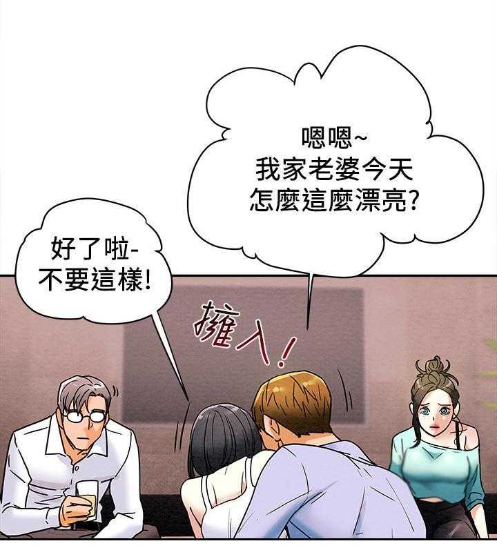 《攻略计划》漫画最新章节第14话 14_恩爱免费下拉式在线观看章节第【35】张图片