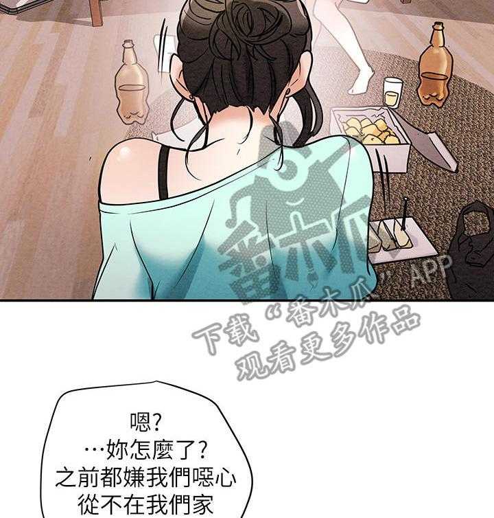 《攻略计划》漫画最新章节第14话 14_恩爱免费下拉式在线观看章节第【21】张图片