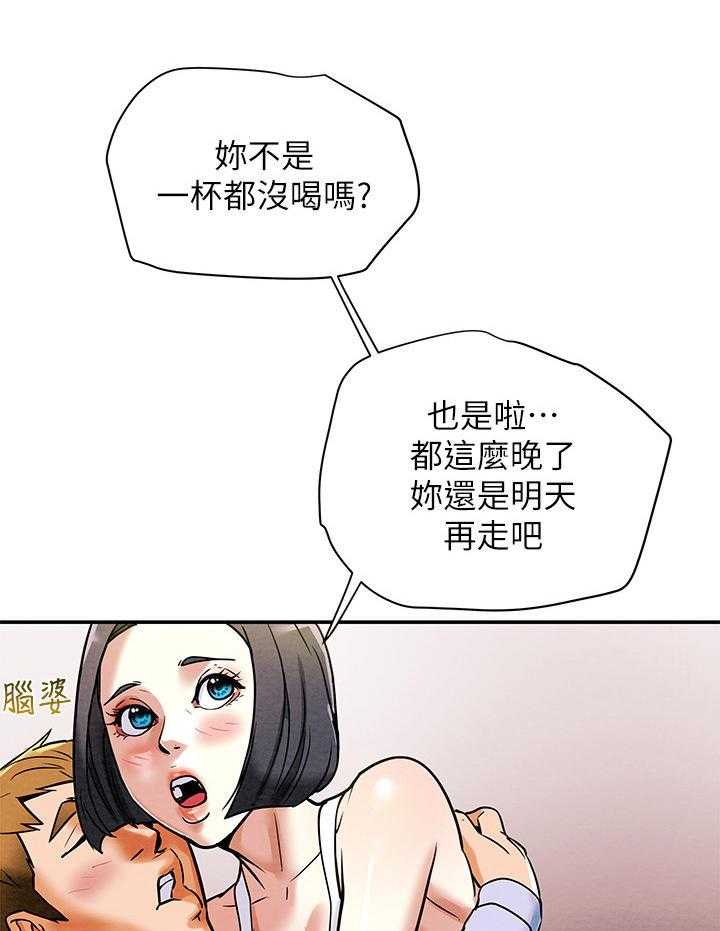 《攻略计划》漫画最新章节第14话 14_恩爱免费下拉式在线观看章节第【19】张图片