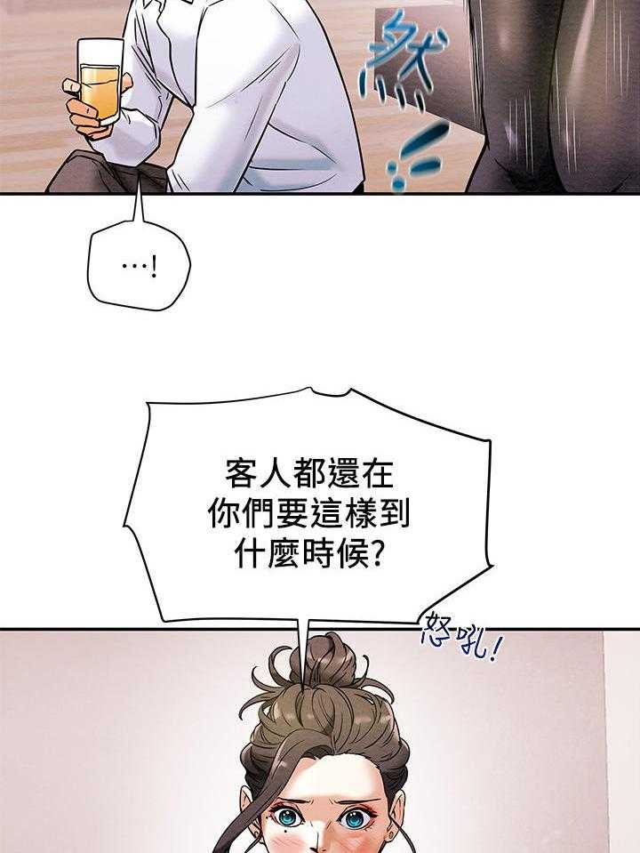 《攻略计划》漫画最新章节第14话 14_恩爱免费下拉式在线观看章节第【30】张图片