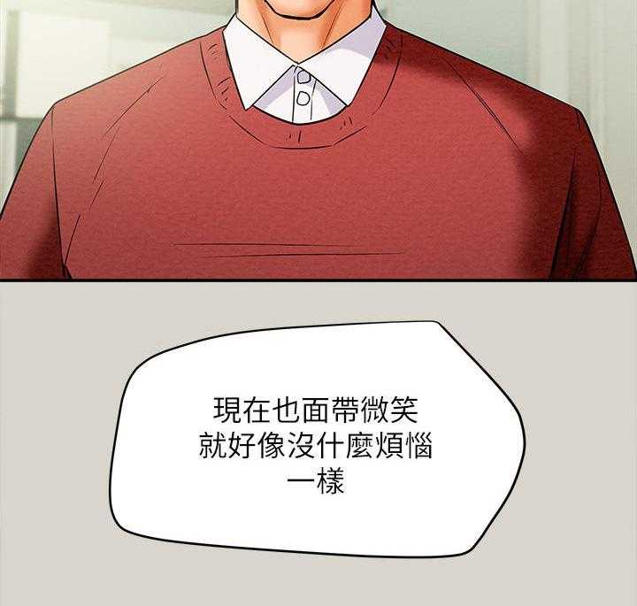 《攻略计划》漫画最新章节第18话 18_换位置免费下拉式在线观看章节第【15】张图片