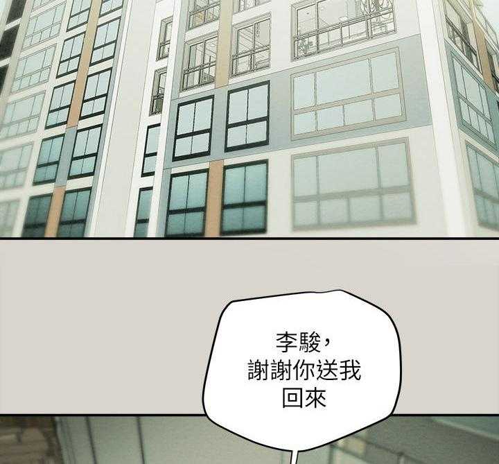 《攻略计划》漫画最新章节第18话 18_换位置免费下拉式在线观看章节第【22】张图片