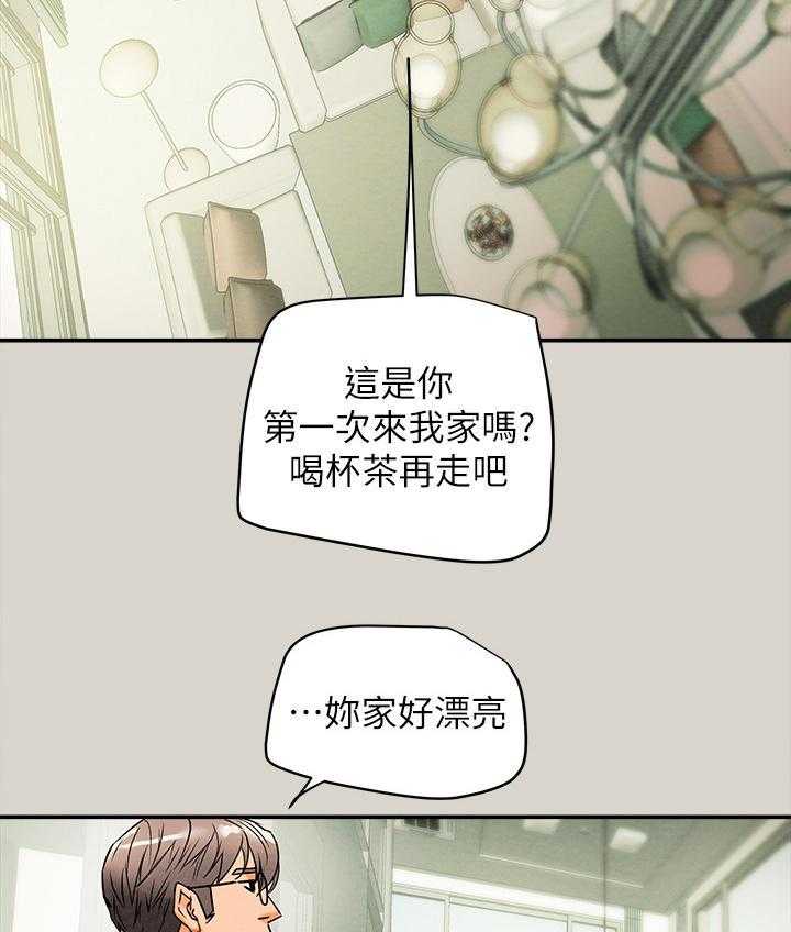 《攻略计划》漫画最新章节第18话 18_换位置免费下拉式在线观看章节第【20】张图片