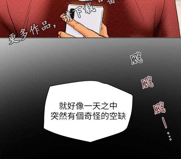 《攻略计划》漫画最新章节第18话 18_换位置免费下拉式在线观看章节第【3】张图片