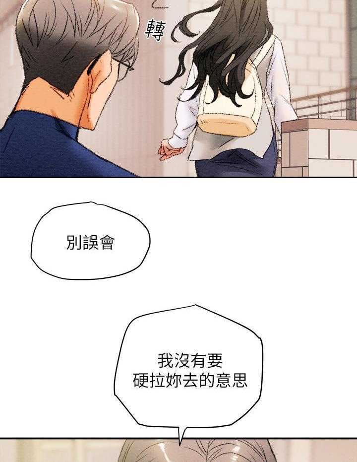 《攻略计划》漫画最新章节第19话 19_邀请免费下拉式在线观看章节第【8】张图片