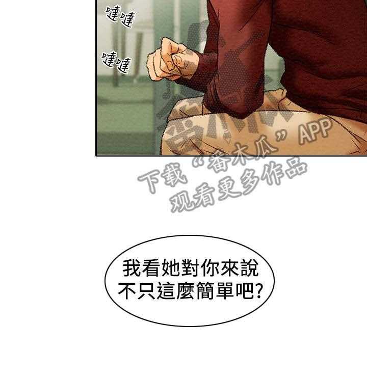 《攻略计划》漫画最新章节第19话 19_邀请免费下拉式在线观看章节第【28】张图片