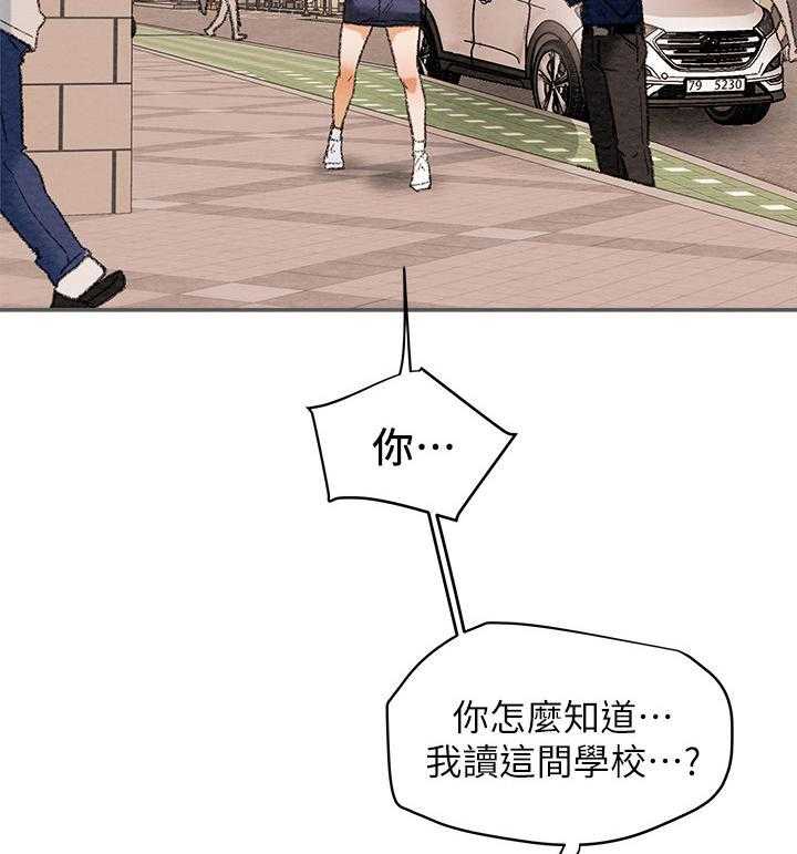 《攻略计划》漫画最新章节第19话 19_邀请免费下拉式在线观看章节第【14】张图片