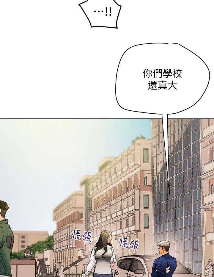 《攻略计划》漫画最新章节第19话 19_邀请免费下拉式在线观看章节第【15】张图片