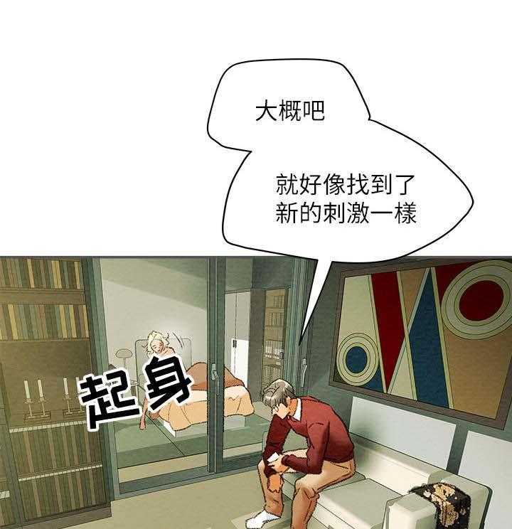 《攻略计划》漫画最新章节第19话 19_邀请免费下拉式在线观看章节第【30】张图片