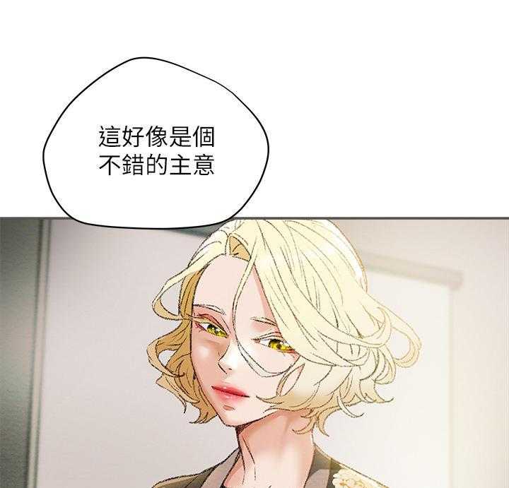 《攻略计划》漫画最新章节第19话 19_邀请免费下拉式在线观看章节第【20】张图片