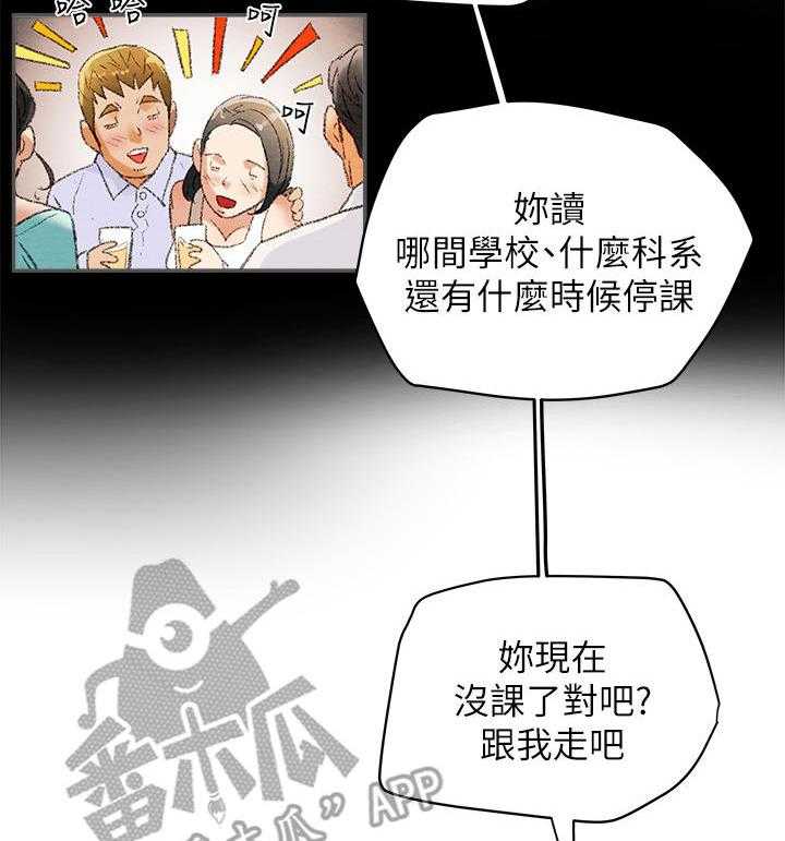 《攻略计划》漫画最新章节第19话 19_邀请免费下拉式在线观看章节第【12】张图片