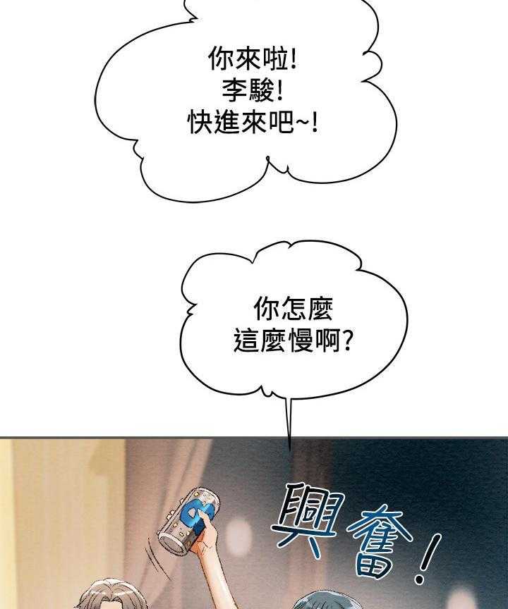 《攻略计划》漫画最新章节第20话 20_观摩免费下拉式在线观看章节第【24】张图片