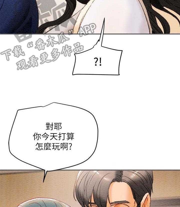 《攻略计划》漫画最新章节第20话 20_观摩免费下拉式在线观看章节第【9】张图片