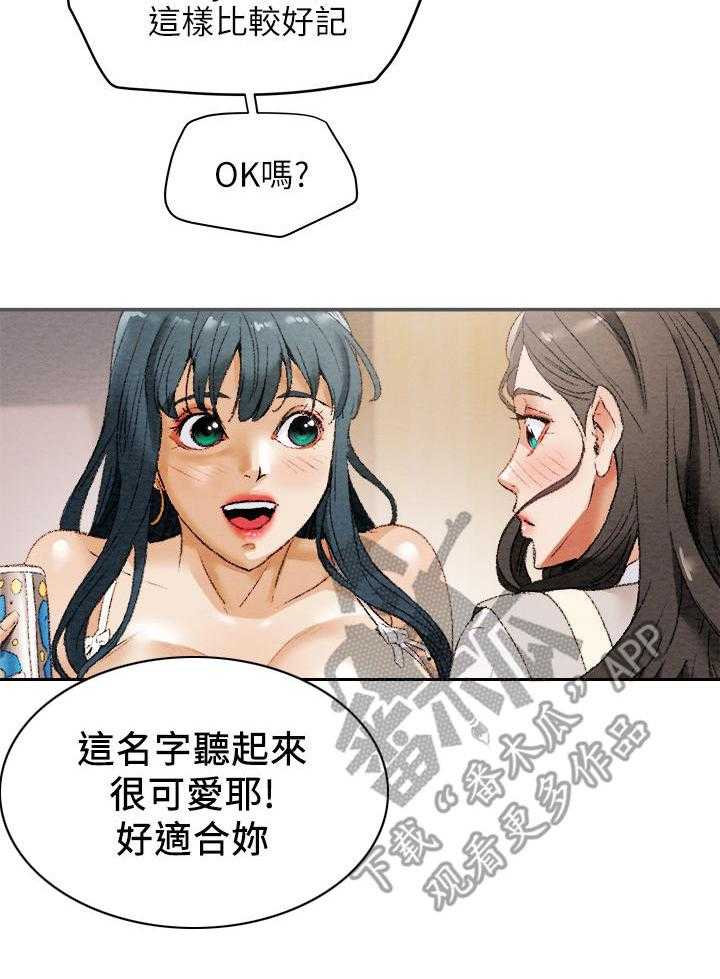 《攻略计划》漫画最新章节第20话 20_观摩免费下拉式在线观看章节第【19】张图片