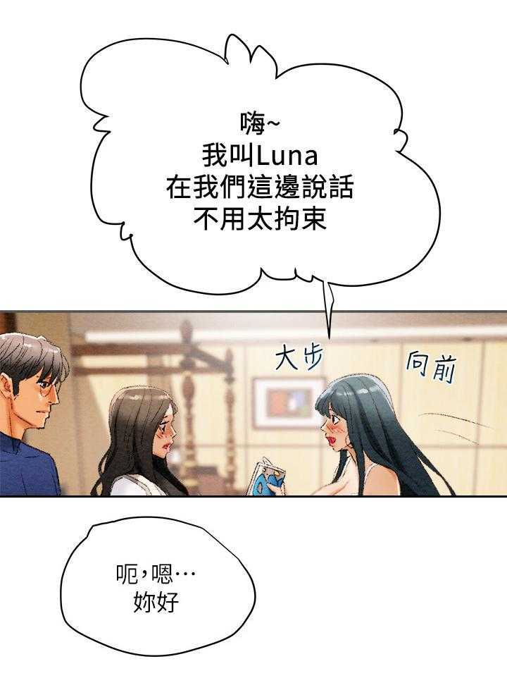 《攻略计划》漫画最新章节第20话 20_观摩免费下拉式在线观看章节第【21】张图片