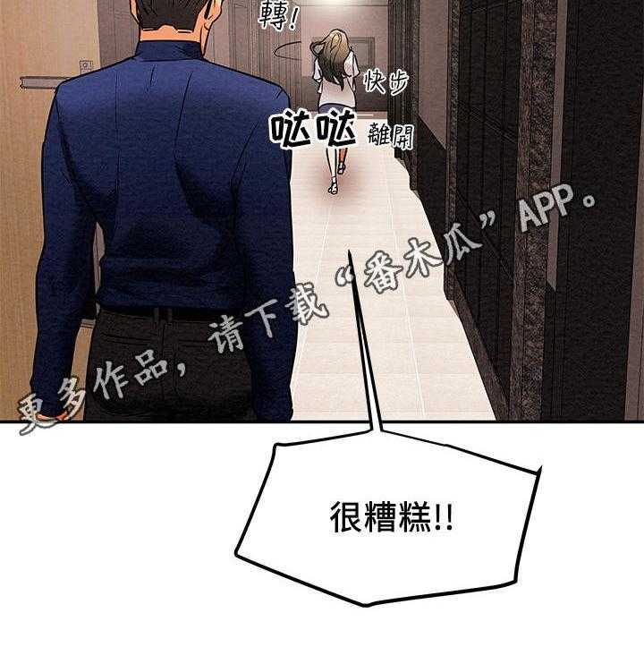 《攻略计划》漫画最新章节第21话 21_变化免费下拉式在线观看章节第【3】张图片