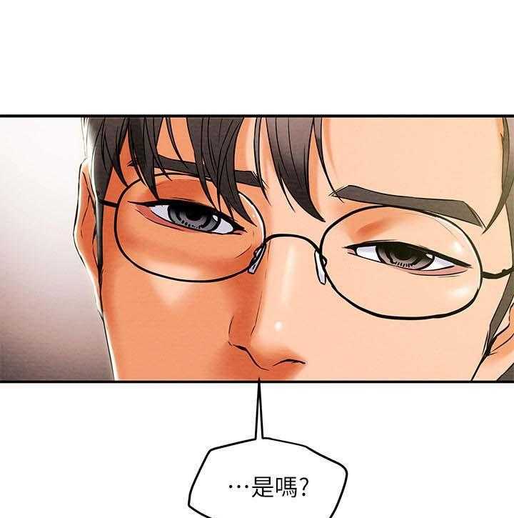 《攻略计划》漫画最新章节第21话 21_变化免费下拉式在线观看章节第【13】张图片