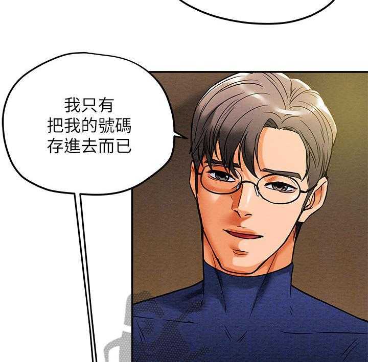 《攻略计划》漫画最新章节第21话 21_变化免费下拉式在线观看章节第【16】张图片