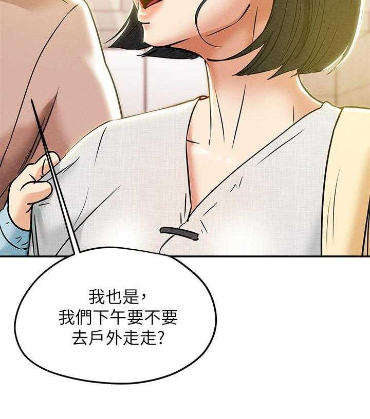 《攻略计划》漫画最新章节第22话 22_祈祷免费下拉式在线观看章节第【14】张图片