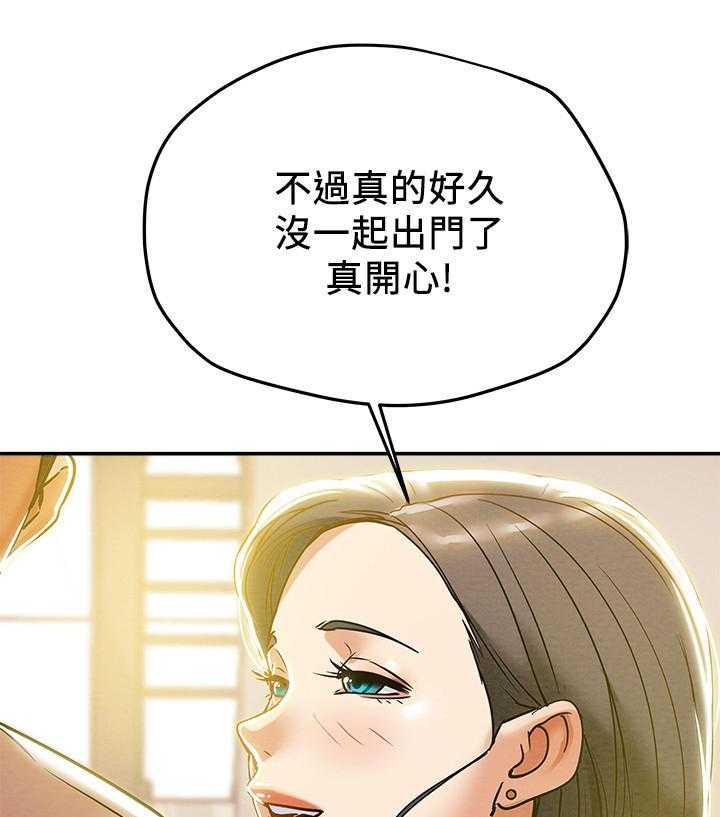 《攻略计划》漫画最新章节第22话 22_祈祷免费下拉式在线观看章节第【15】张图片