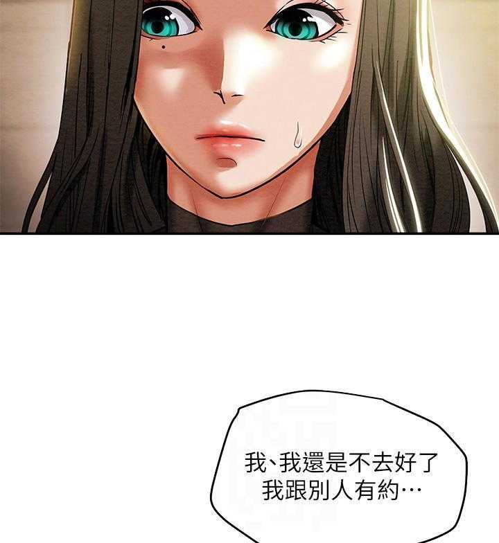 《攻略计划》漫画最新章节第23话 23_义工免费下拉式在线观看章节第【44】张图片