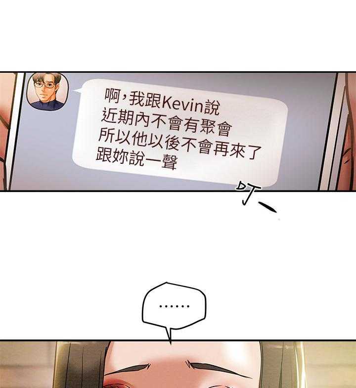 《攻略计划》漫画最新章节第23话 23_义工免费下拉式在线观看章节第【45】张图片