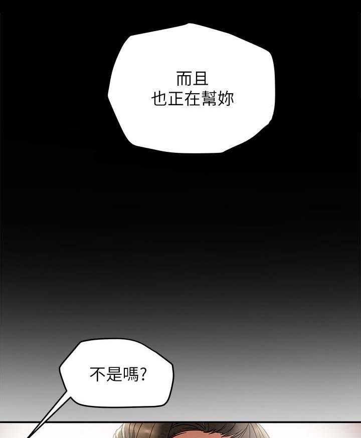 《攻略计划》漫画最新章节第23话 23_义工免费下拉式在线观看章节第【10】张图片