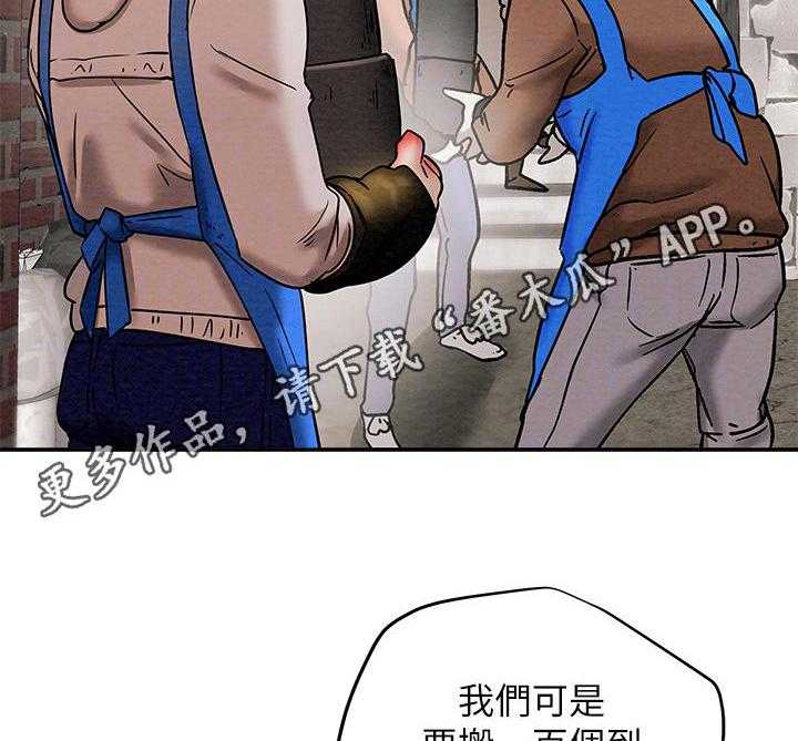 《攻略计划》漫画最新章节第23话 23_义工免费下拉式在线观看章节第【33】张图片