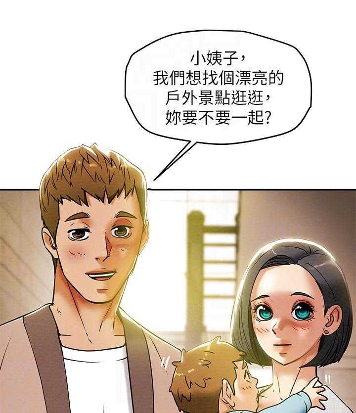 《攻略计划》漫画最新章节第23话 23_义工免费下拉式在线观看章节第【49】张图片