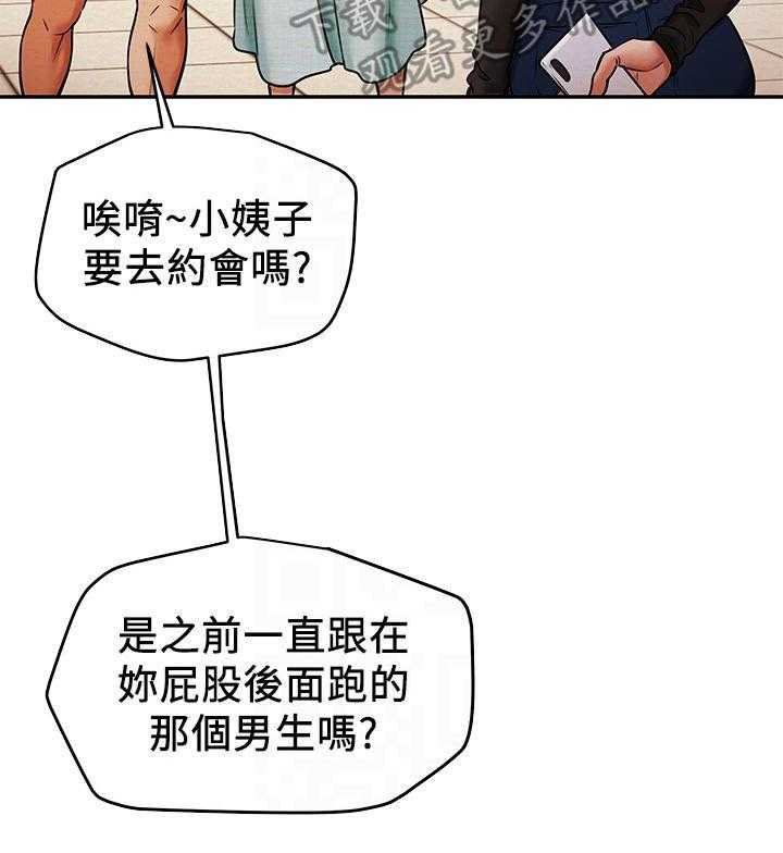 《攻略计划》漫画最新章节第23话 23_义工免费下拉式在线观看章节第【42】张图片