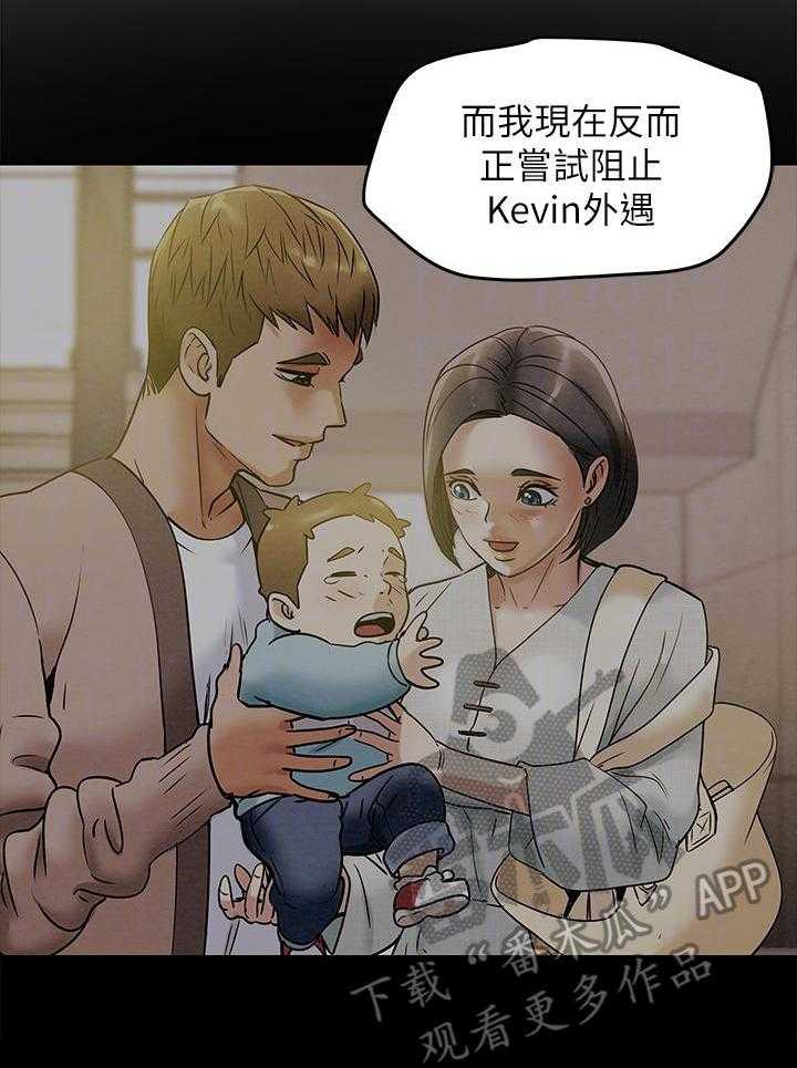 《攻略计划》漫画最新章节第23话 23_义工免费下拉式在线观看章节第【11】张图片