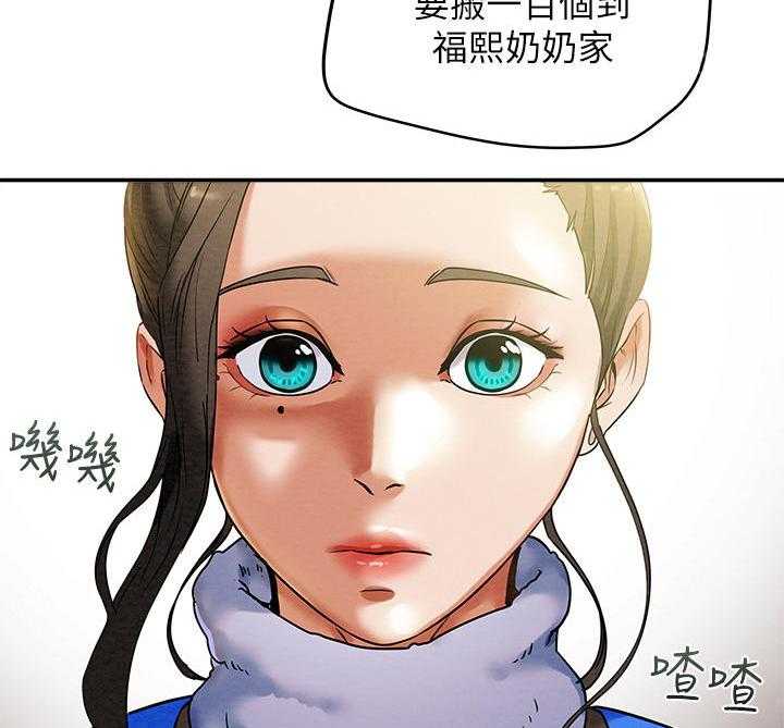 《攻略计划》漫画最新章节第23话 23_义工免费下拉式在线观看章节第【32】张图片