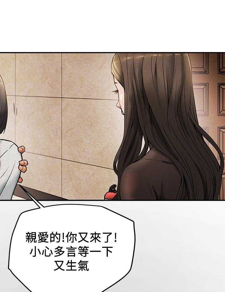 《攻略计划》漫画最新章节第23话 23_义工免费下拉式在线观看章节第【41】张图片