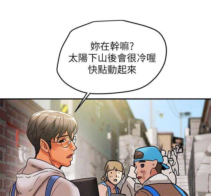 《攻略计划》漫画最新章节第23话 23_义工免费下拉式在线观看章节第【34】张图片